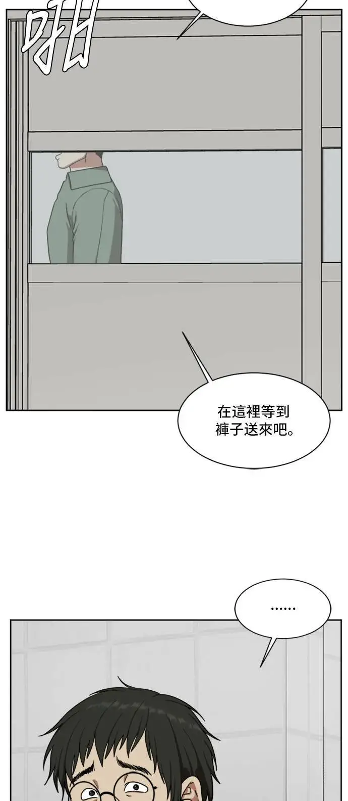 漫画《盗脸人生》裵善忠 2第30张图