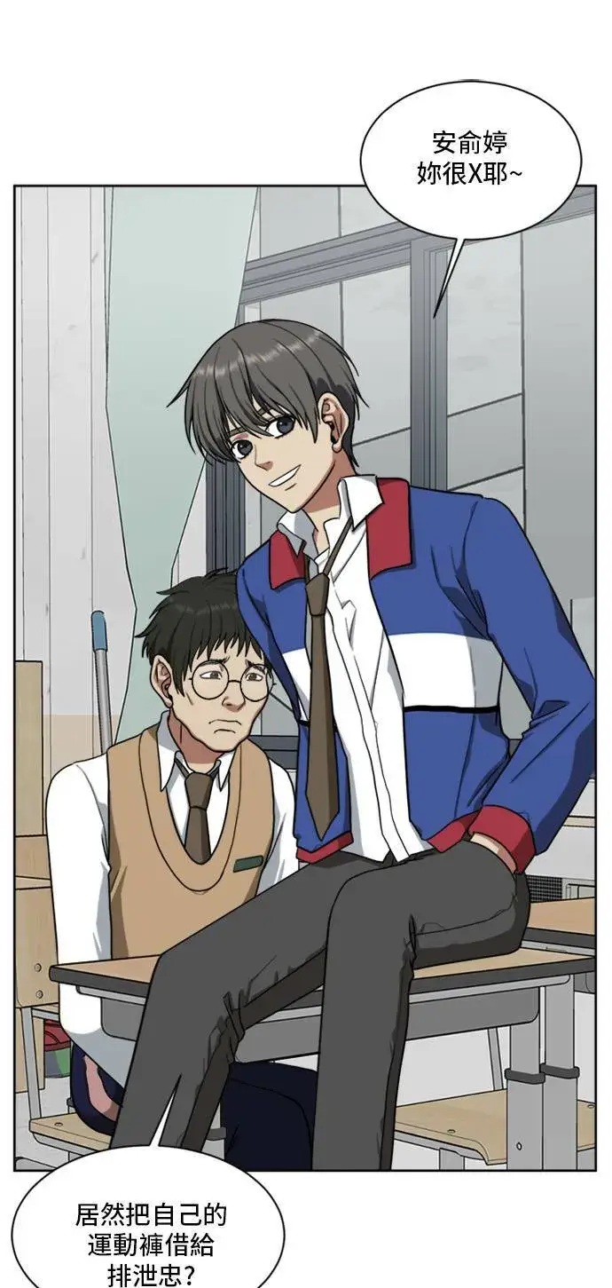 漫画《盗脸人生》裵善忠 2第34张图