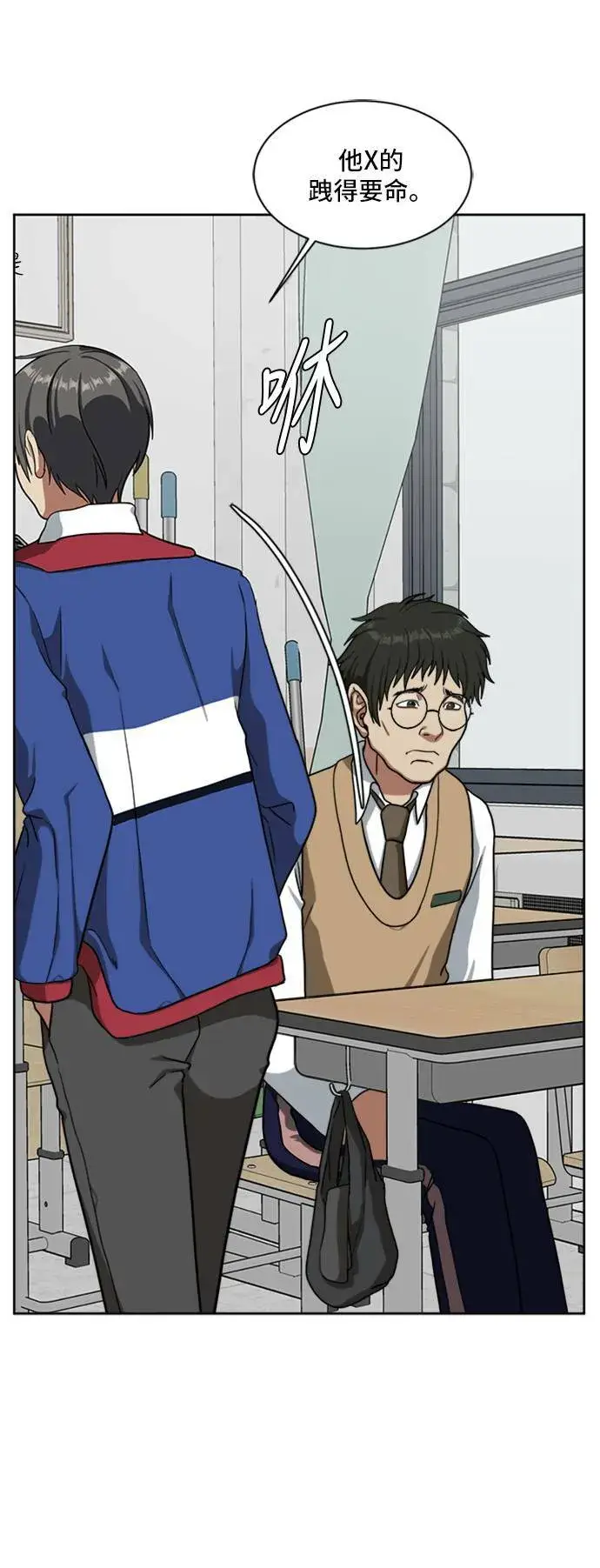 漫画《盗脸人生》裵善忠 2第39张图