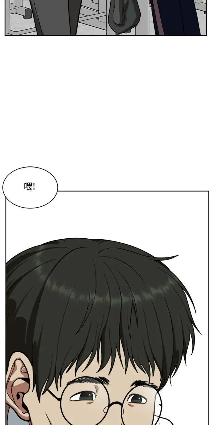 漫画《盗脸人生》裵善忠 2第41张图