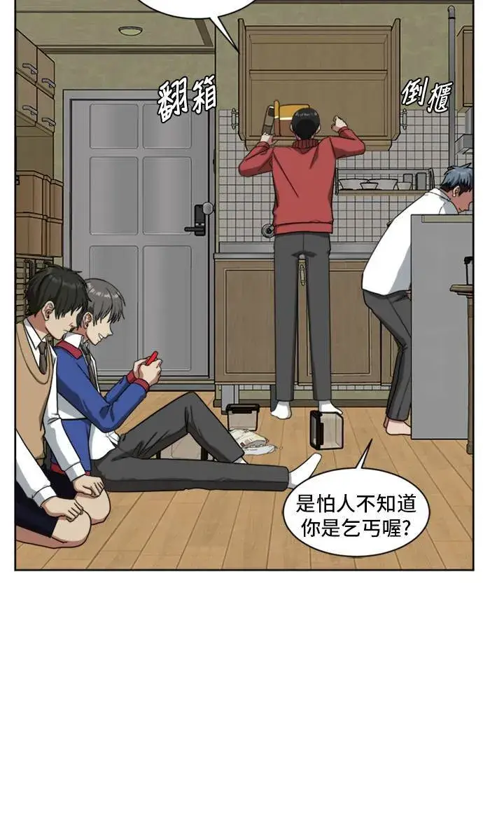 漫画《盗脸人生》裵善忠 2第46张图