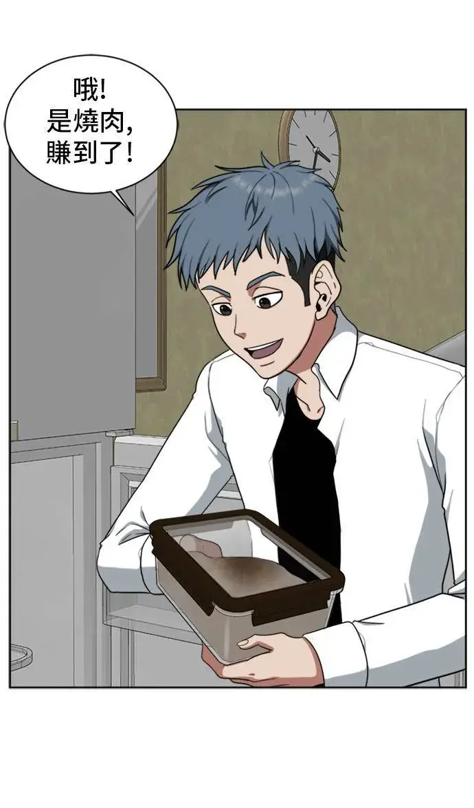 漫画《盗脸人生》裵善忠 2第47张图
