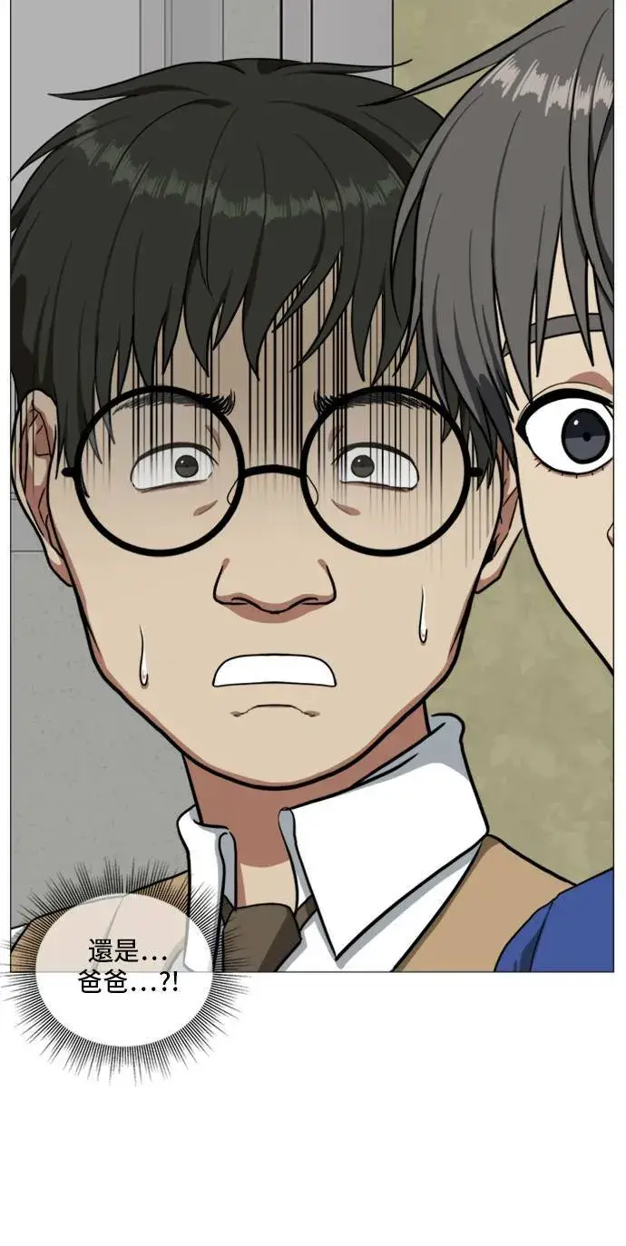 漫画《盗脸人生》裵善忠 2第53张图