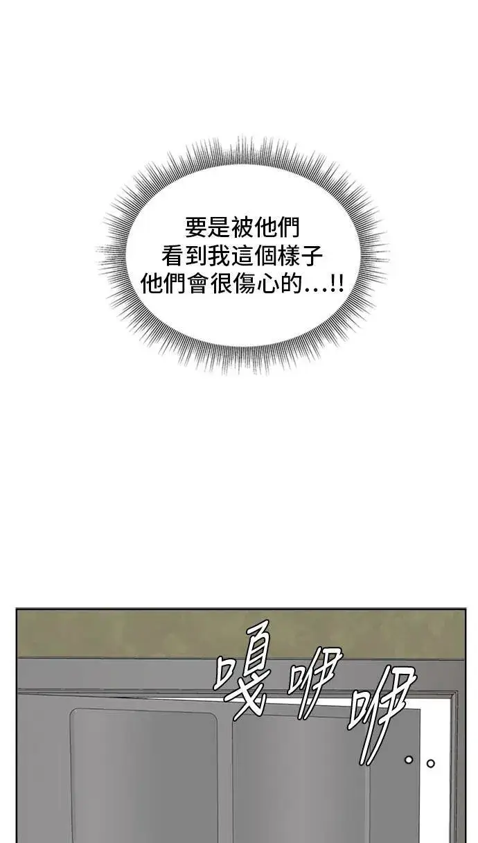 漫画《盗脸人生》裵善忠 2第54张图