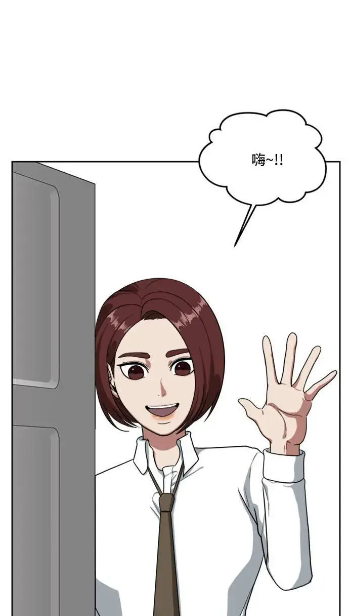漫画《盗脸人生》裵善忠 2第56张图