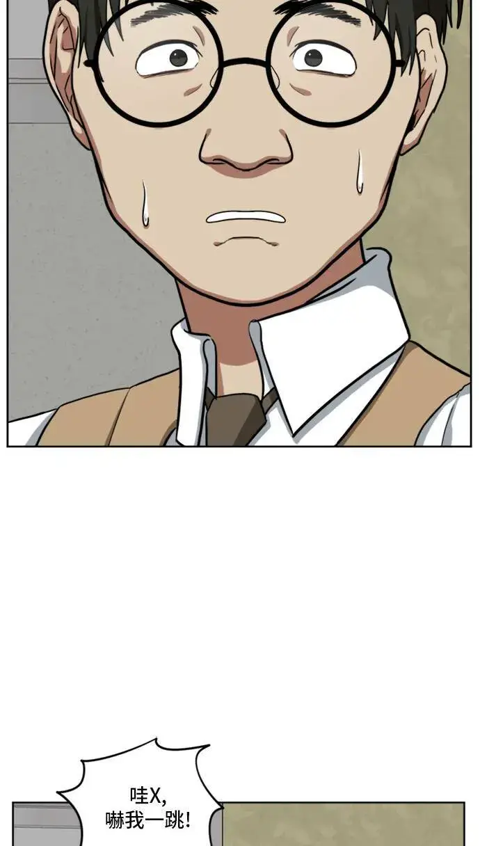 漫画《盗脸人生》裵善忠 2第58张图