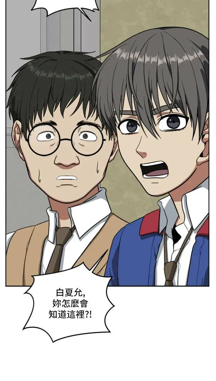 漫画《盗脸人生》裵善忠 2第59张图