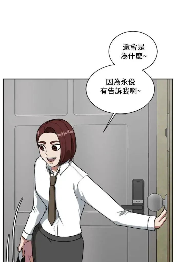 漫画《盗脸人生》裵善忠 2第60张图