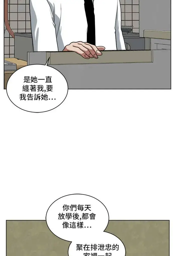 漫画《盗脸人生》裵善忠 2第64张图