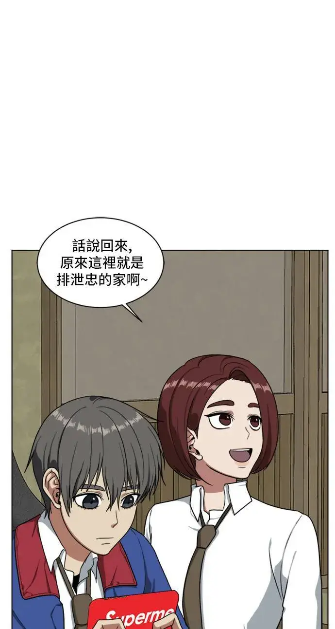 漫画《盗脸人生》裵善忠 2第67张图