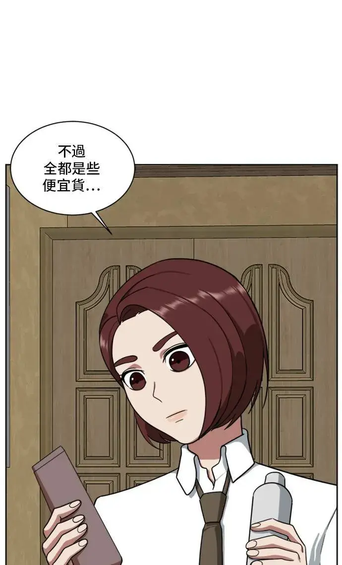 漫画《盗脸人生》裵善忠 2第73张图
