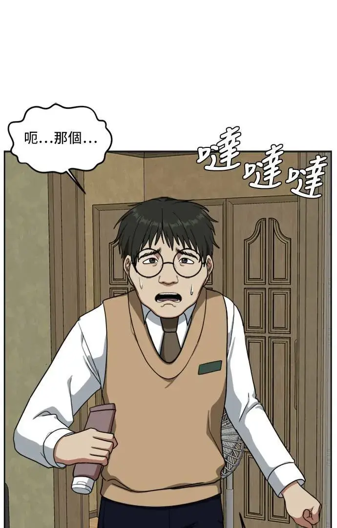 漫画《盗脸人生》裵善忠 2第78张图