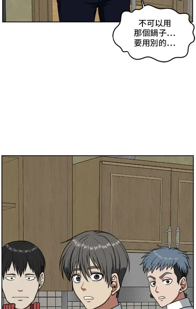 漫画《盗脸人生》裵善忠 2第79张图