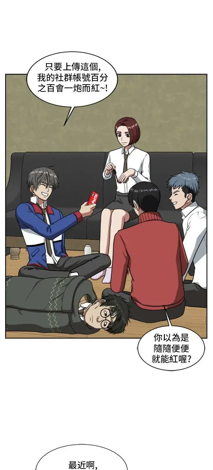 漫画《盗脸人生》裵善忠 2第82张图
