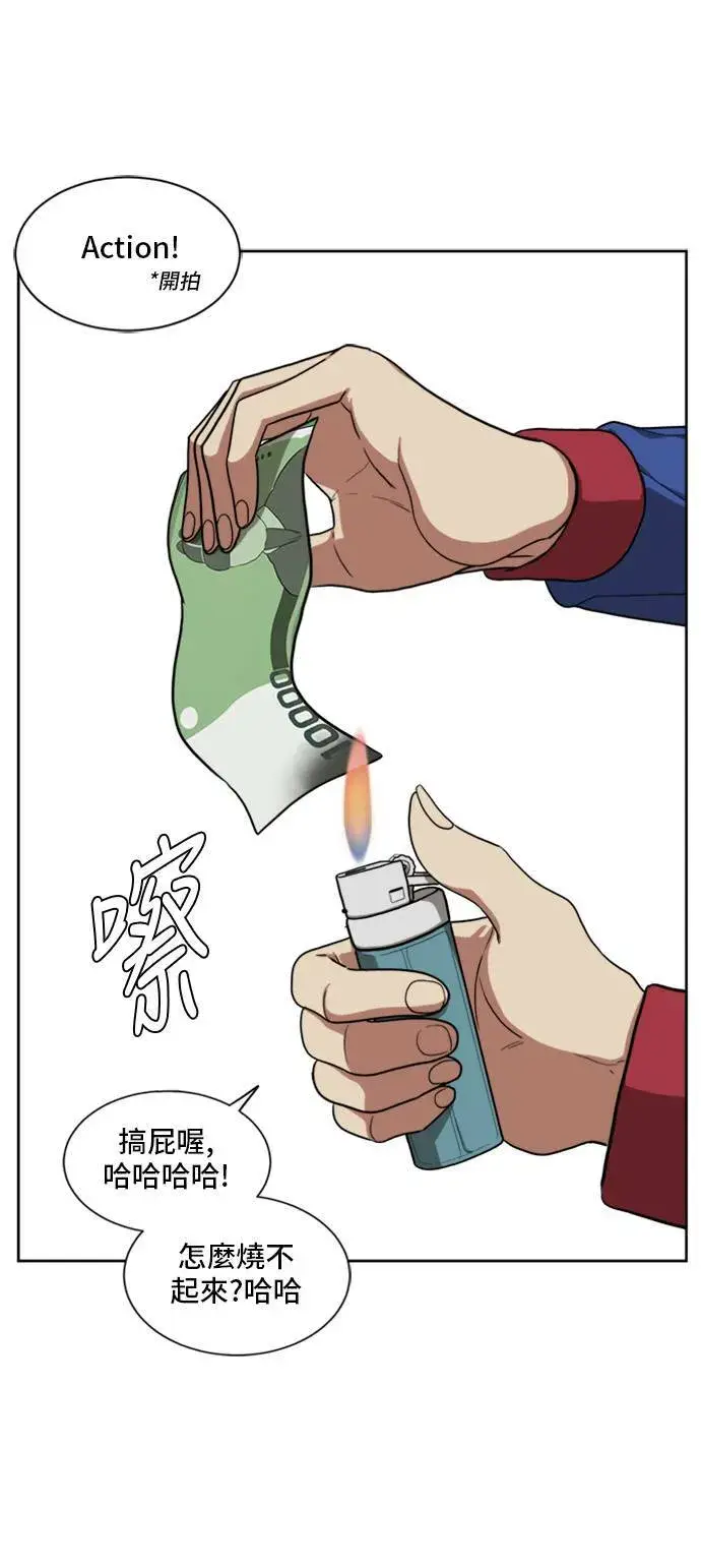 漫画《盗脸人生》裵善忠 2第86张图