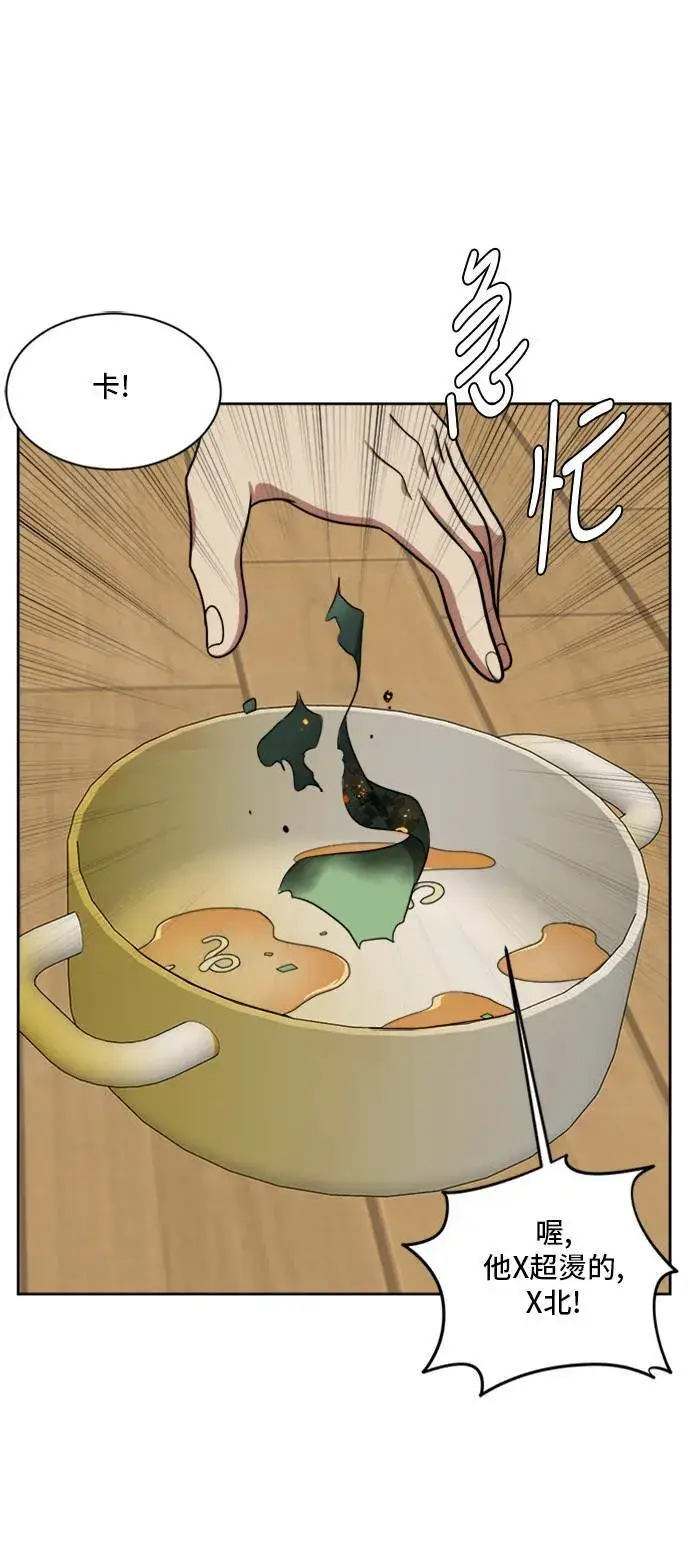 漫画《盗脸人生》裵善忠 2第88张图