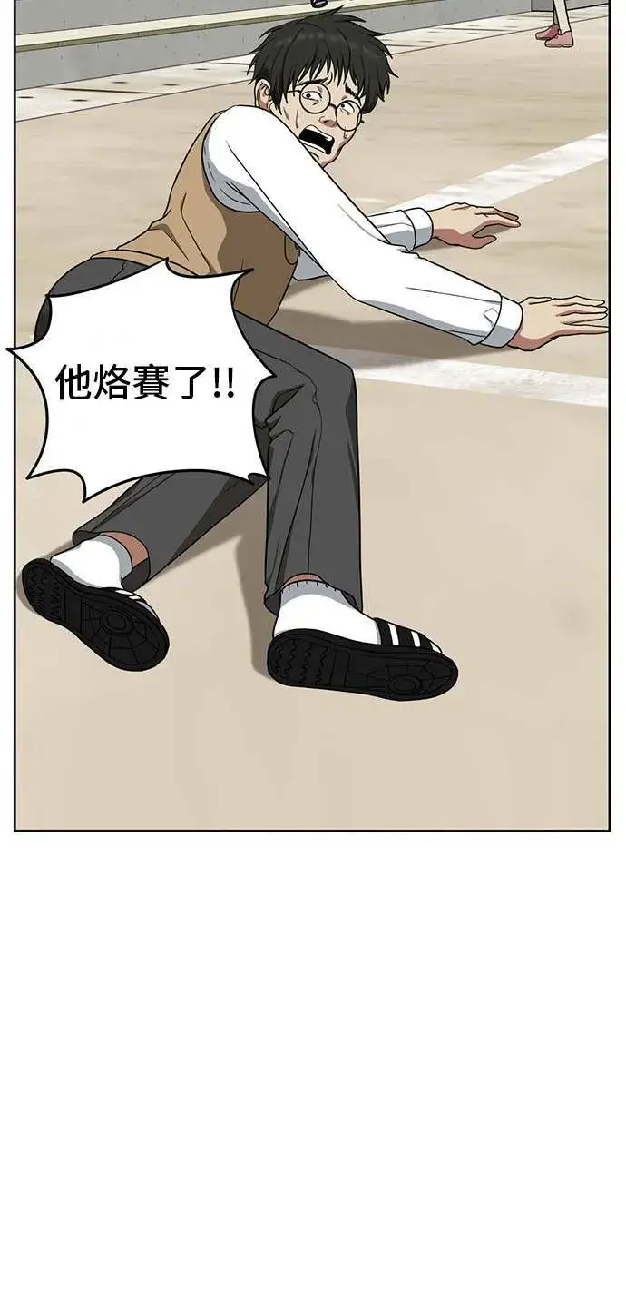 漫画《盗脸人生》裵善忠 2第9张图