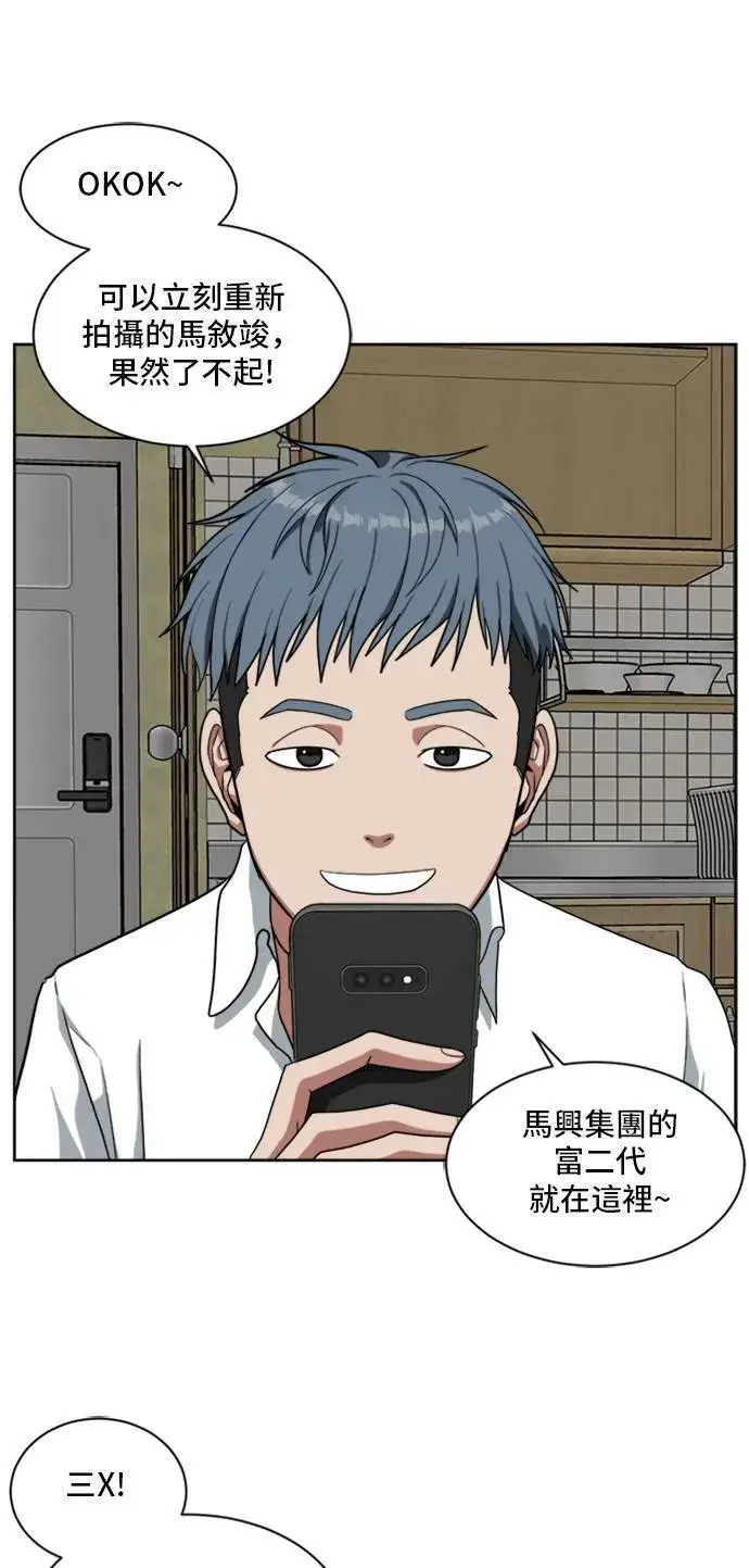 漫画《盗脸人生》裵善忠 2第91张图
