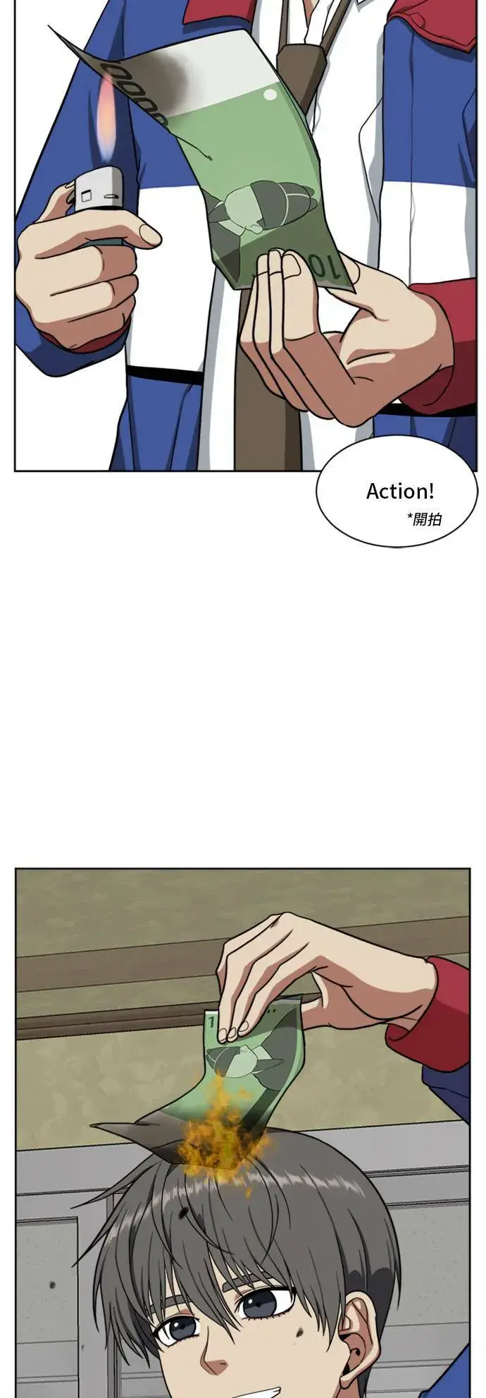 漫画《盗脸人生》裵善忠 2第95张图