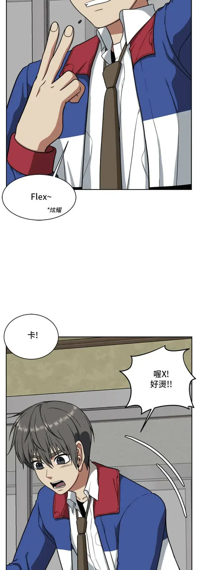 漫画《盗脸人生》裵善忠 2第96张图