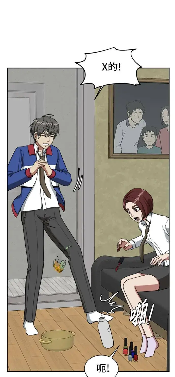 漫画《盗脸人生》裵善忠 2第98张图