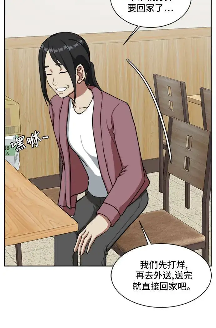 漫画《盗脸人生》裵善忠 3第100张图