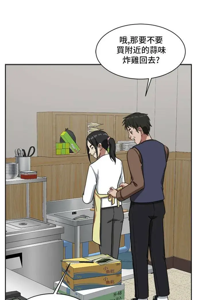 漫画《盗脸人生》裵善忠 3第101张图