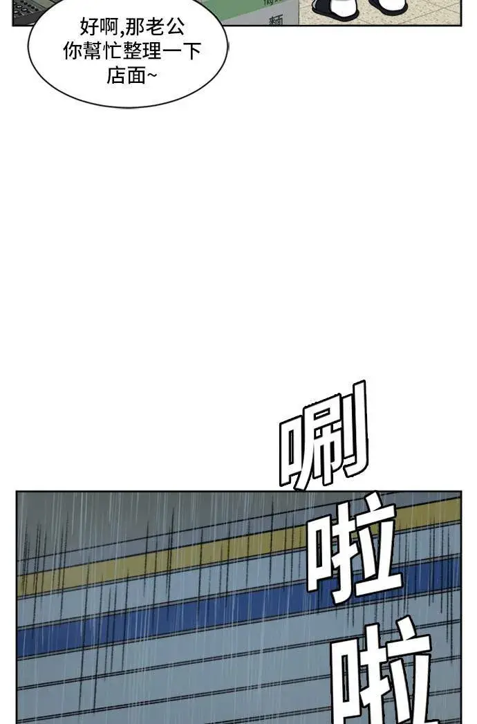 漫画《盗脸人生》裵善忠 3第102张图