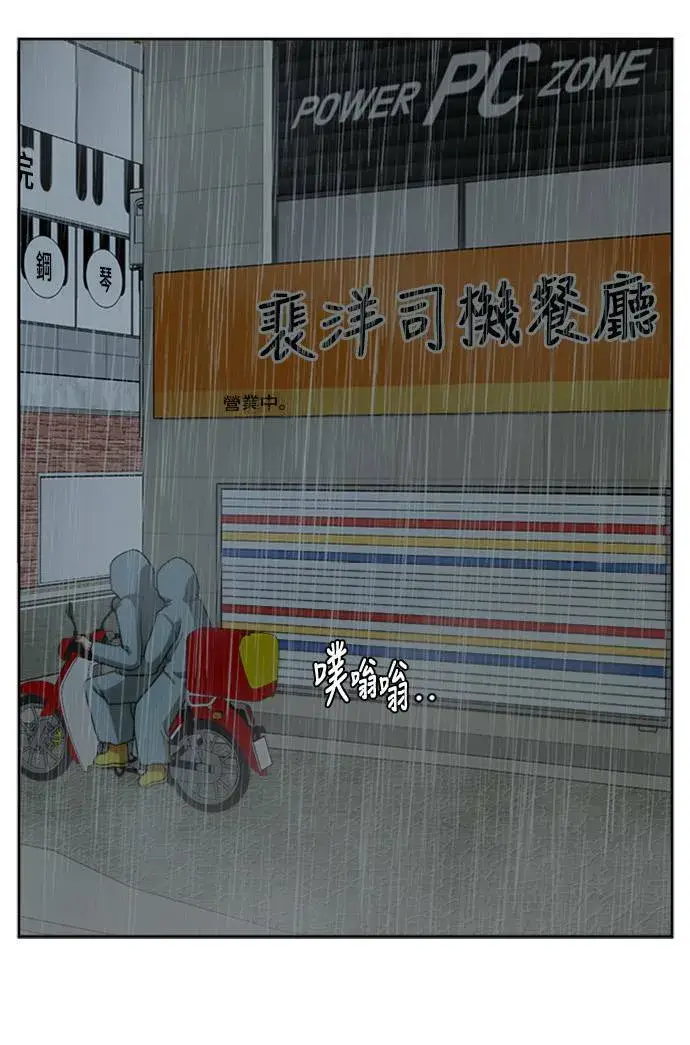 漫画《盗脸人生》裵善忠 3第105张图