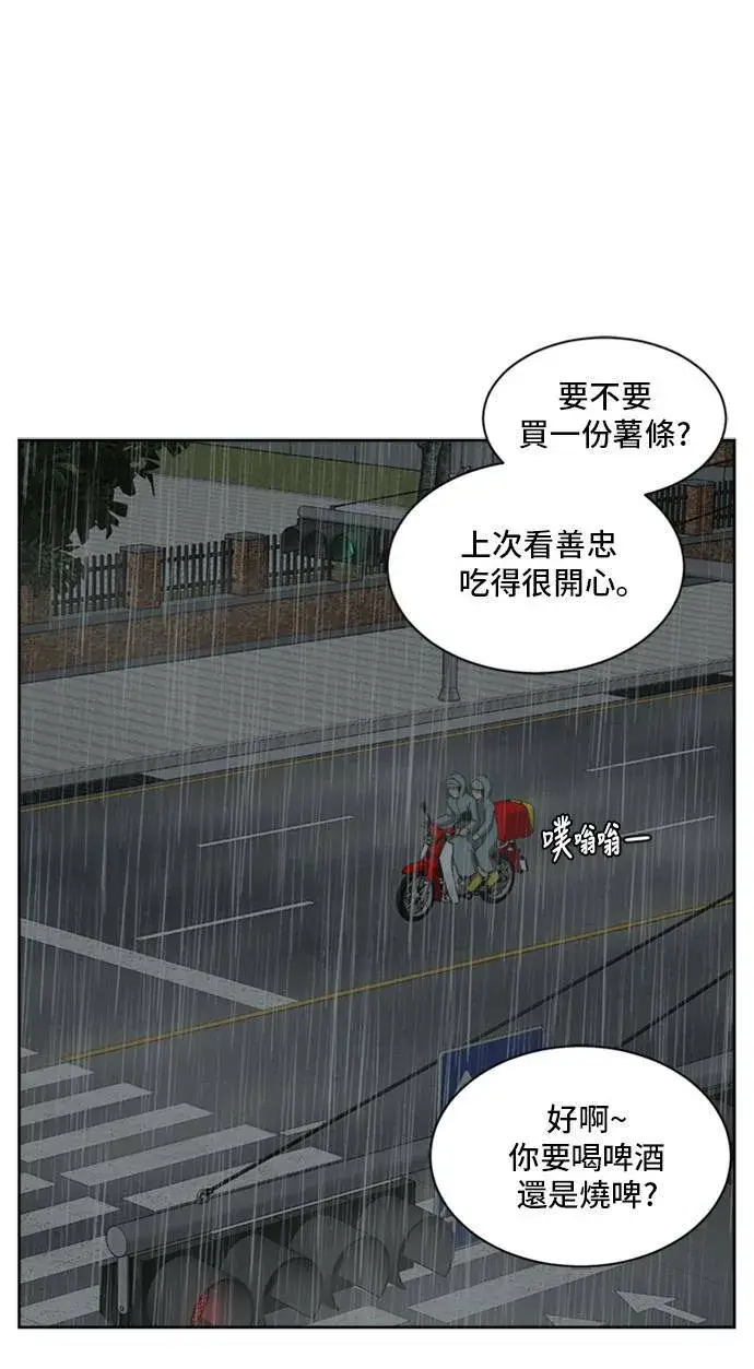 漫画《盗脸人生》裵善忠 3第106张图