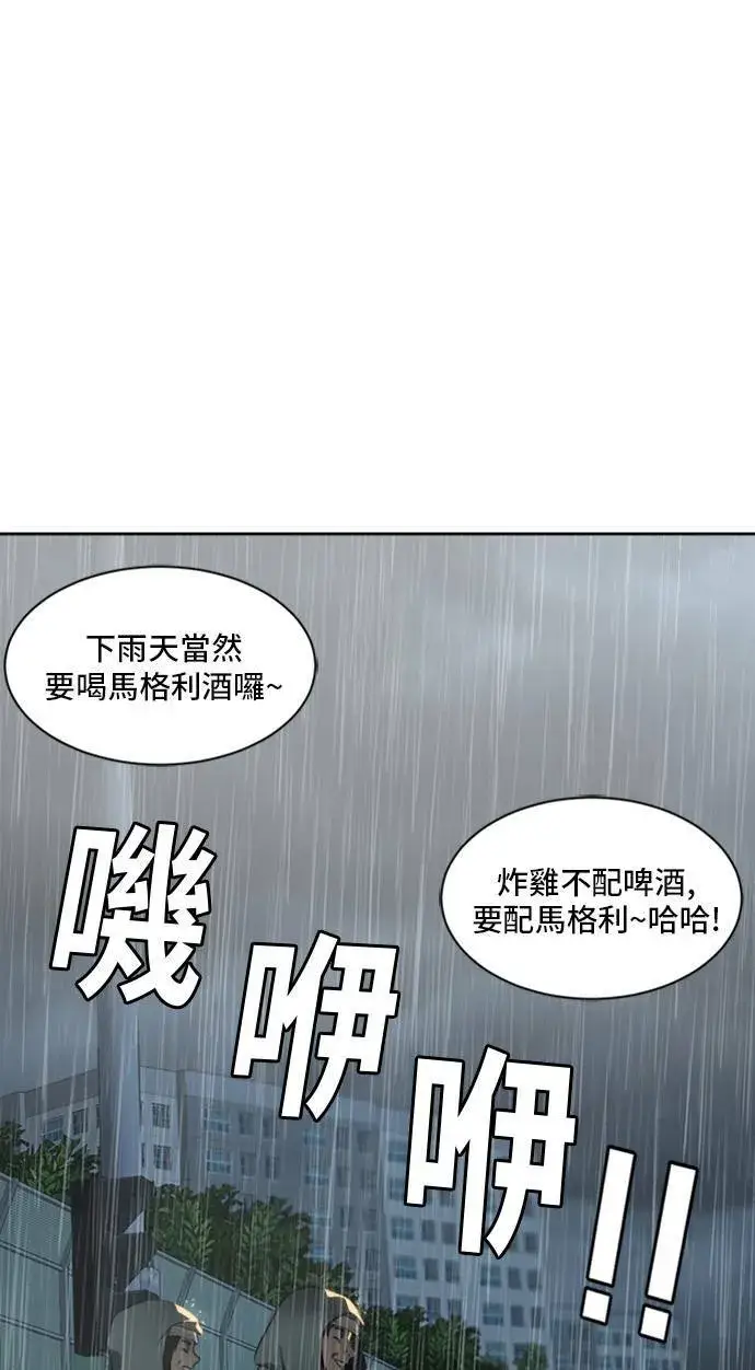 漫画《盗脸人生》裵善忠 3第107张图