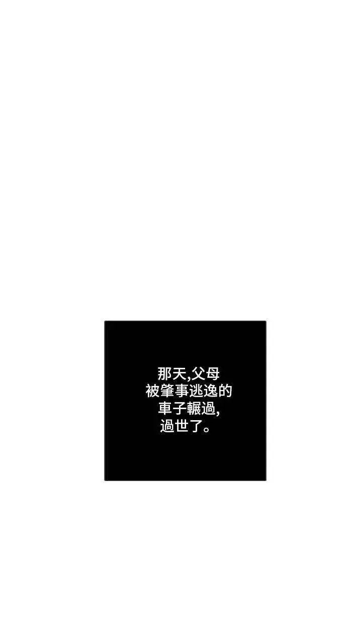 漫画《盗脸人生》裵善忠 3第110张图