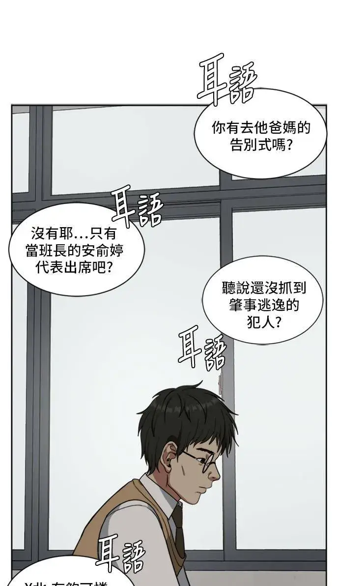 漫画《盗脸人生》裵善忠 3第111张图