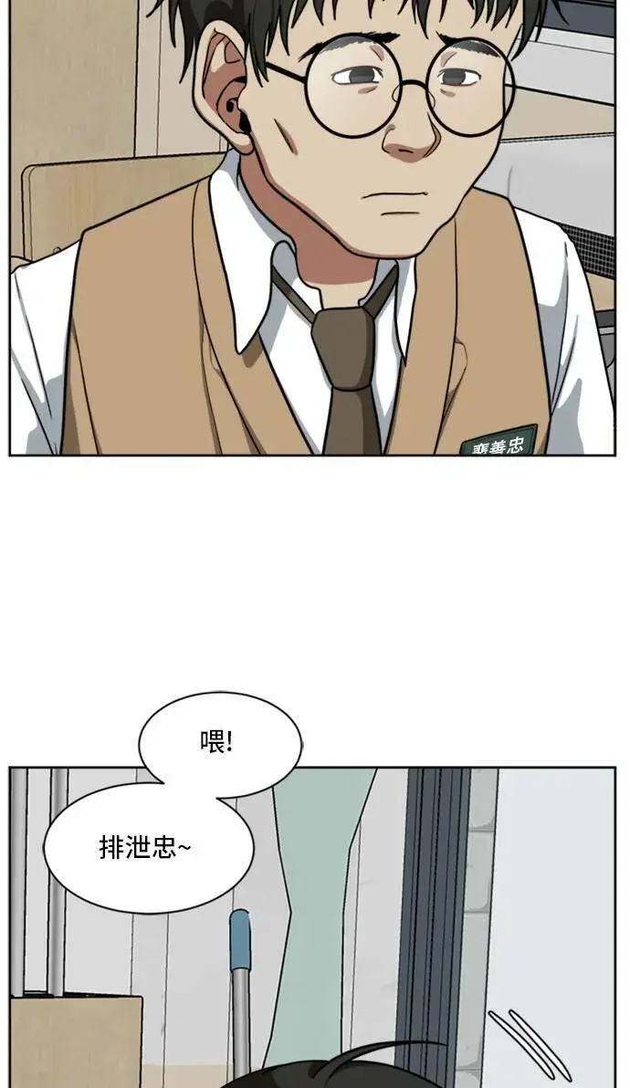 漫画《盗脸人生》裵善忠 3第113张图