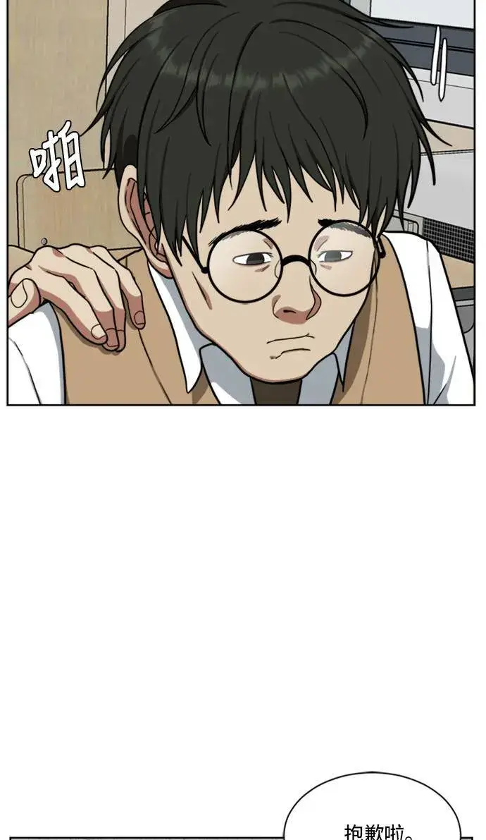 漫画《盗脸人生》裵善忠 3第114张图