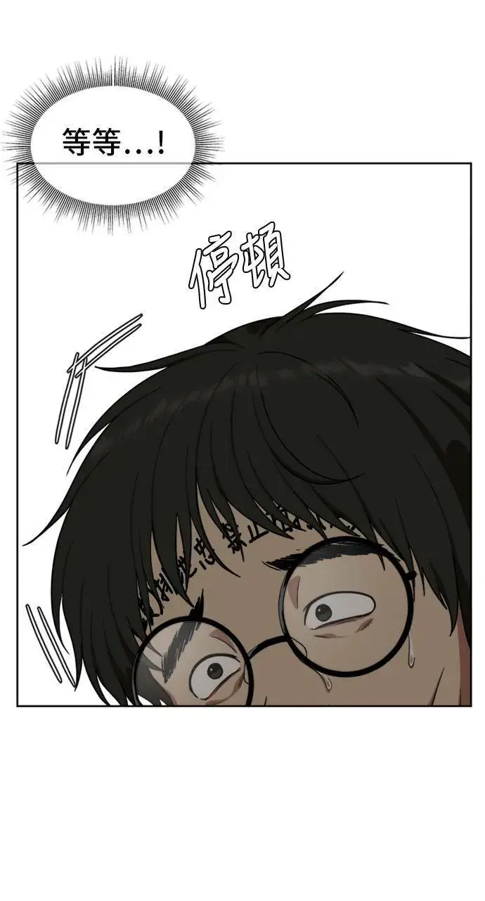 漫画《盗脸人生》裵善忠 3第12张图