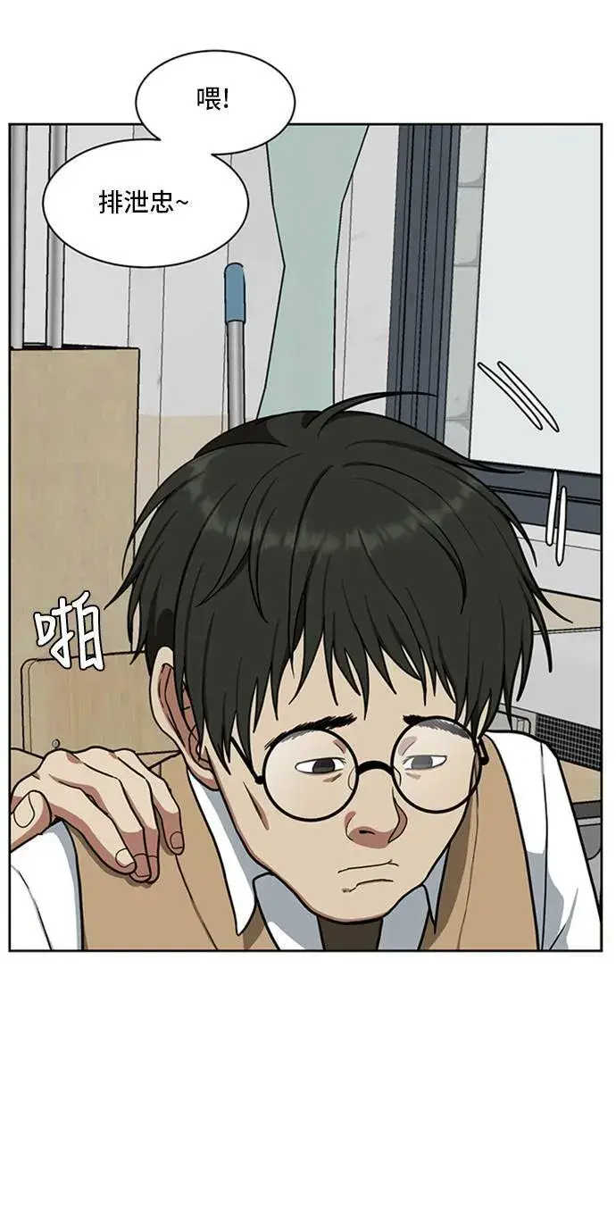 漫画《盗脸人生》裵善忠 3第122张图