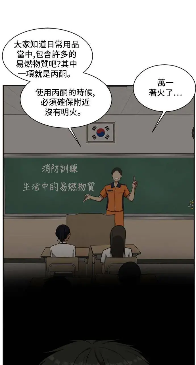 漫画《盗脸人生》裵善忠 3第13张图