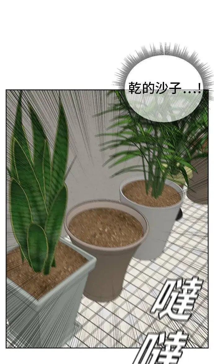 漫画《盗脸人生》裵善忠 3第17张图