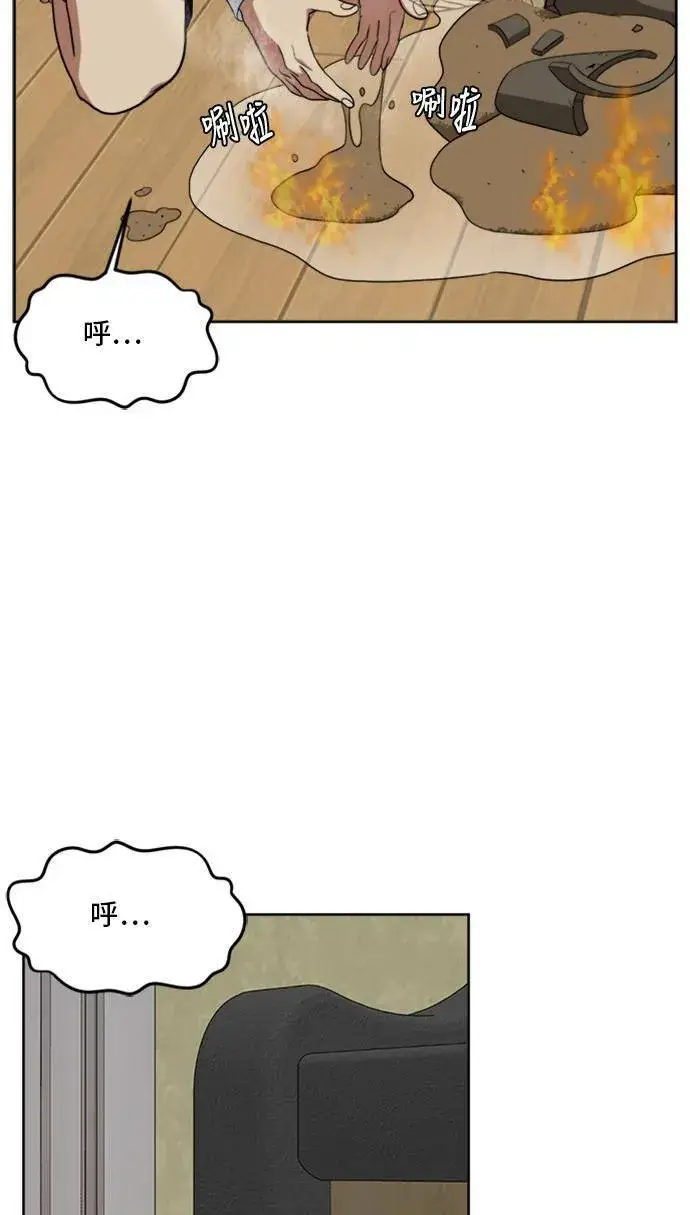漫画《盗脸人生》裵善忠 3第23张图