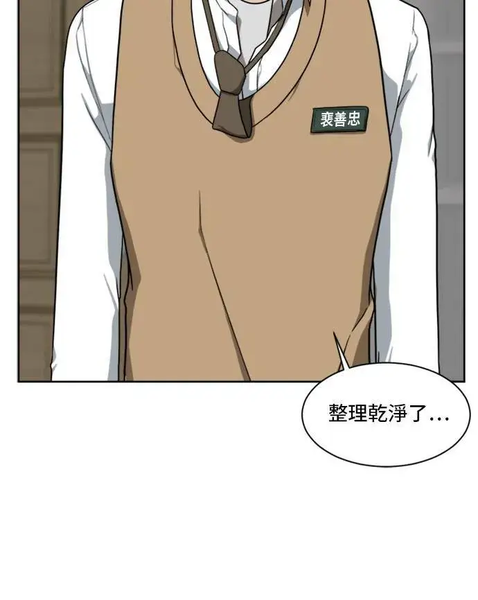 漫画《盗脸人生》裵善忠 3第27张图
