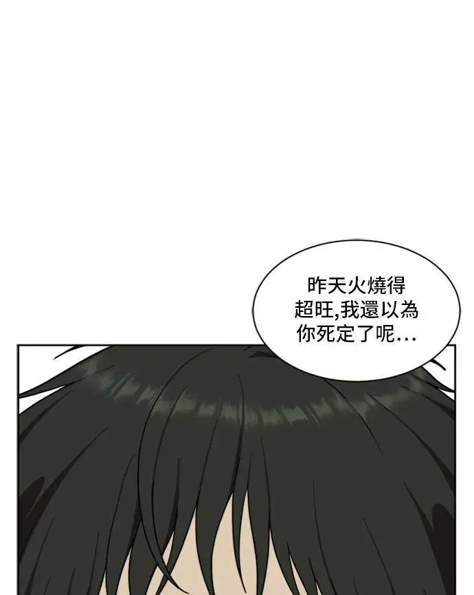 漫画《盗脸人生》裵善忠 3第29张图