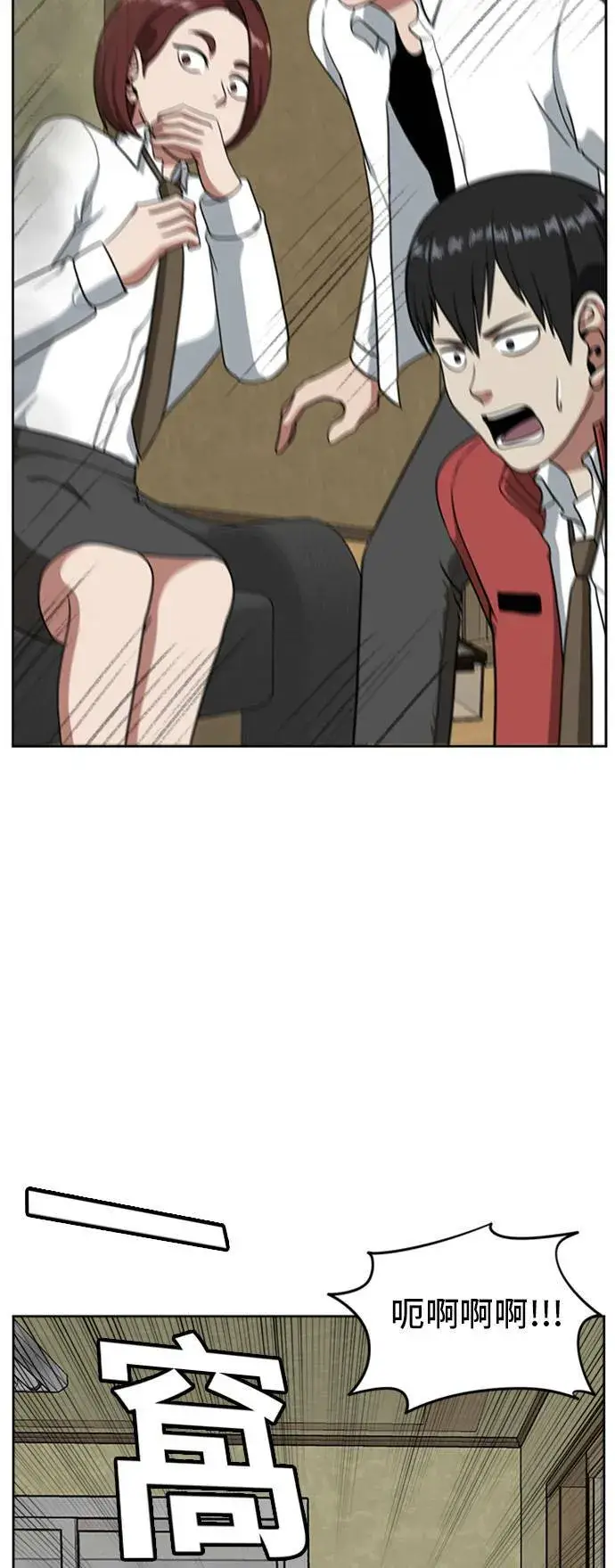 漫画《盗脸人生》裵善忠 3第3张图