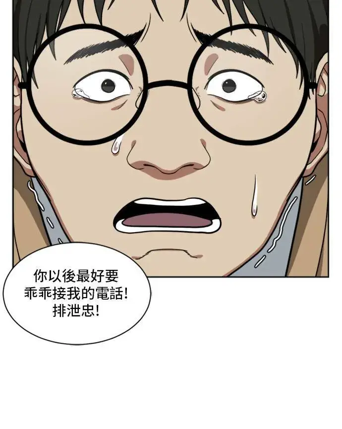漫画《盗脸人生》裵善忠 3第30张图
