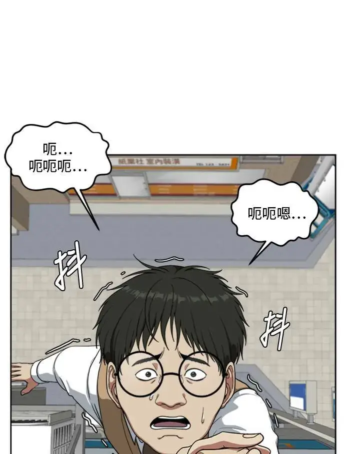 漫画《盗脸人生》裵善忠 3第31张图