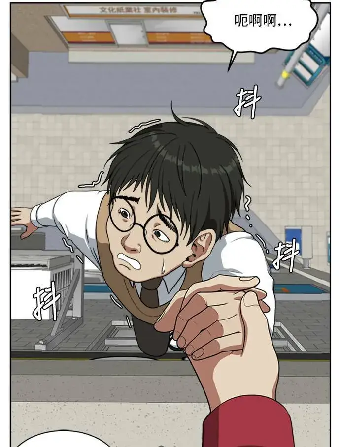 漫画《盗脸人生》裵善忠 3第33张图