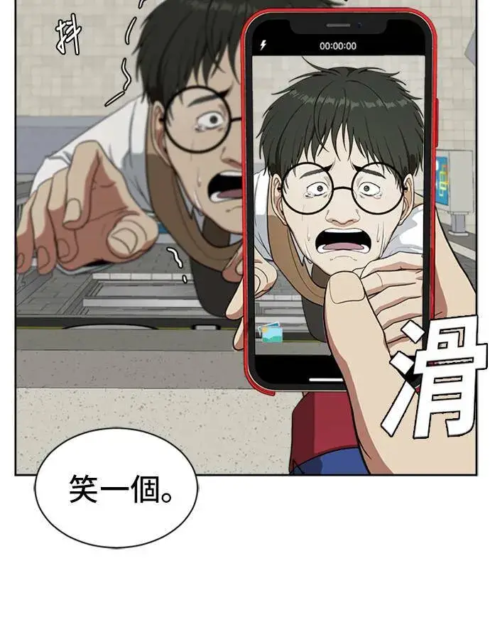 漫画《盗脸人生》裵善忠 3第35张图