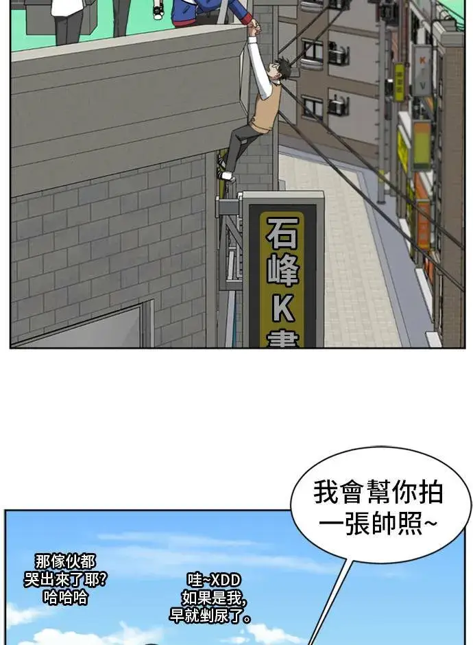 漫画《盗脸人生》裵善忠 3第37张图