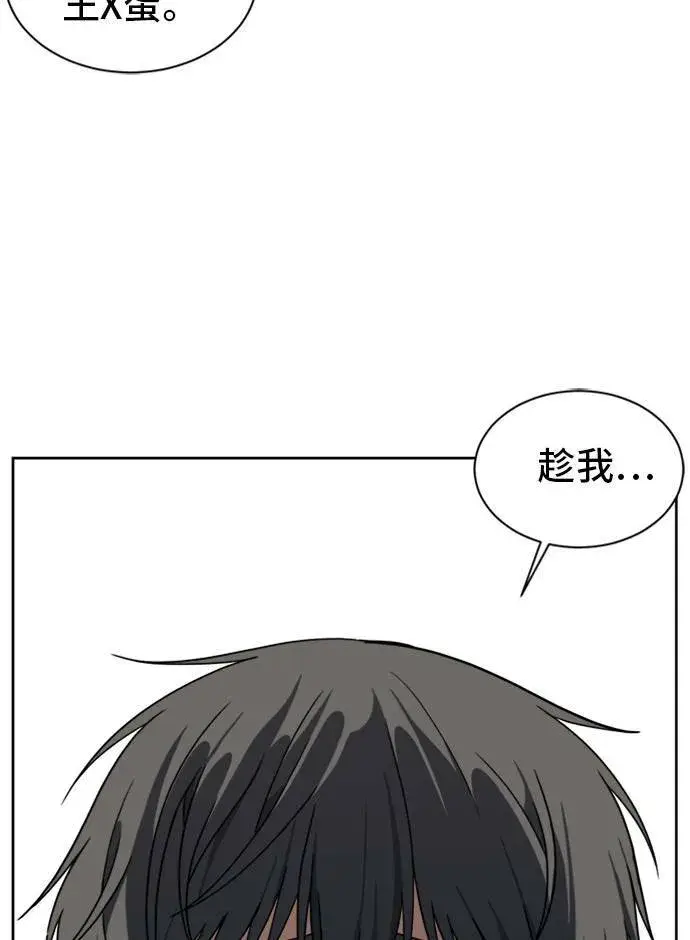 漫画《盗脸人生》裵善忠 3第39张图