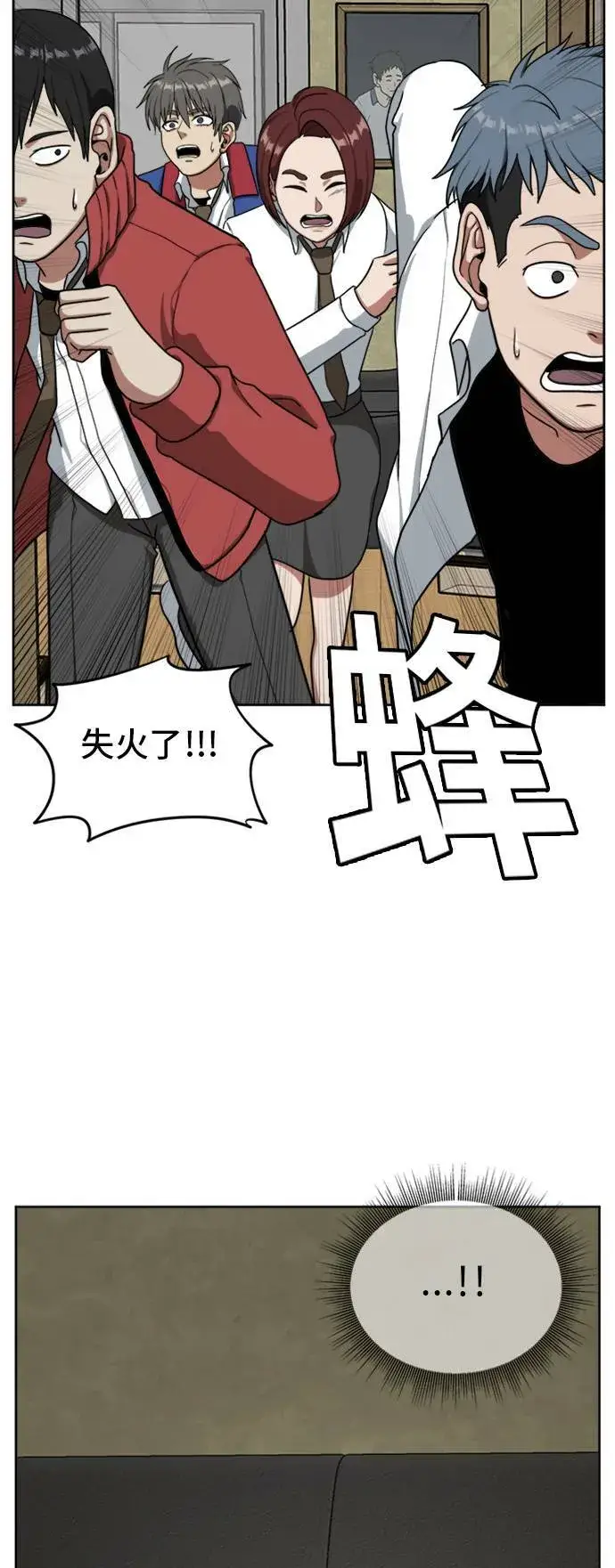 漫画《盗脸人生》裵善忠 3第4张图